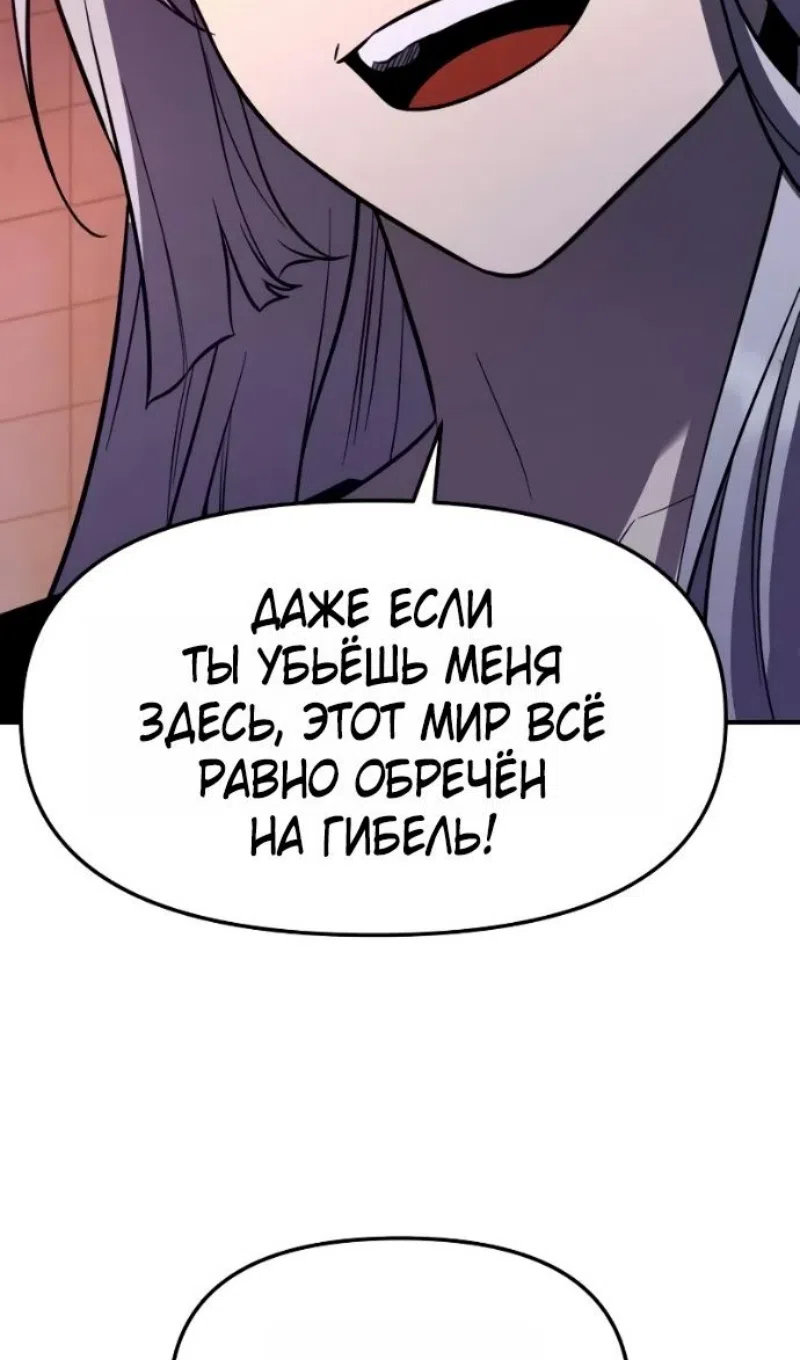 Страница 4 главы 152 манги Я получил предмет мифического класса / I got a mythical class item