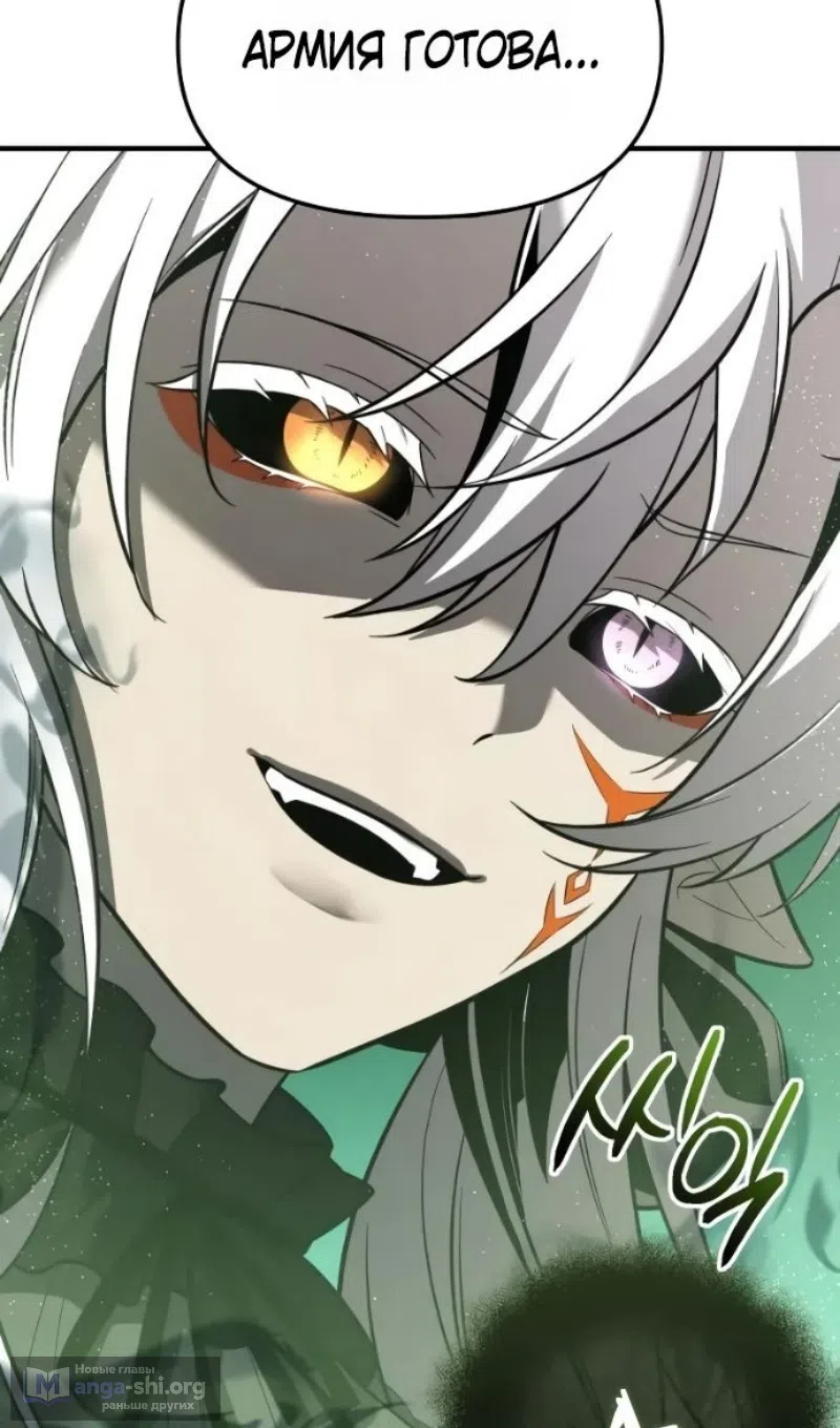 Страница 5 главы 152 манги Я получил предмет мифического класса / I got a mythical class item