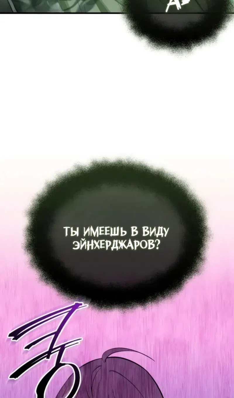 Страница 6 главы 152 манги Я получил предмет мифического класса / I got a mythical class item