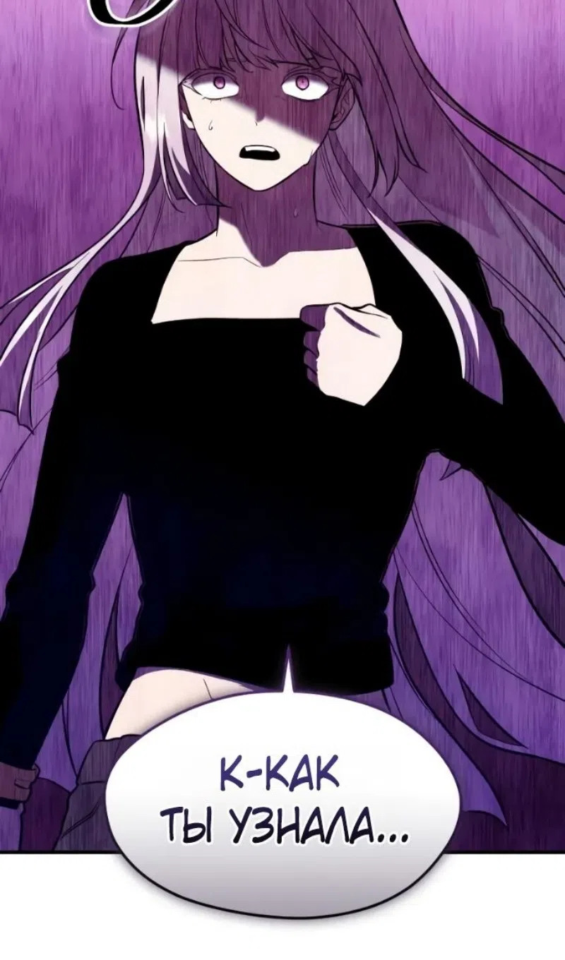 Страница 7 главы 152 манги Я получил предмет мифического класса / I got a mythical class item