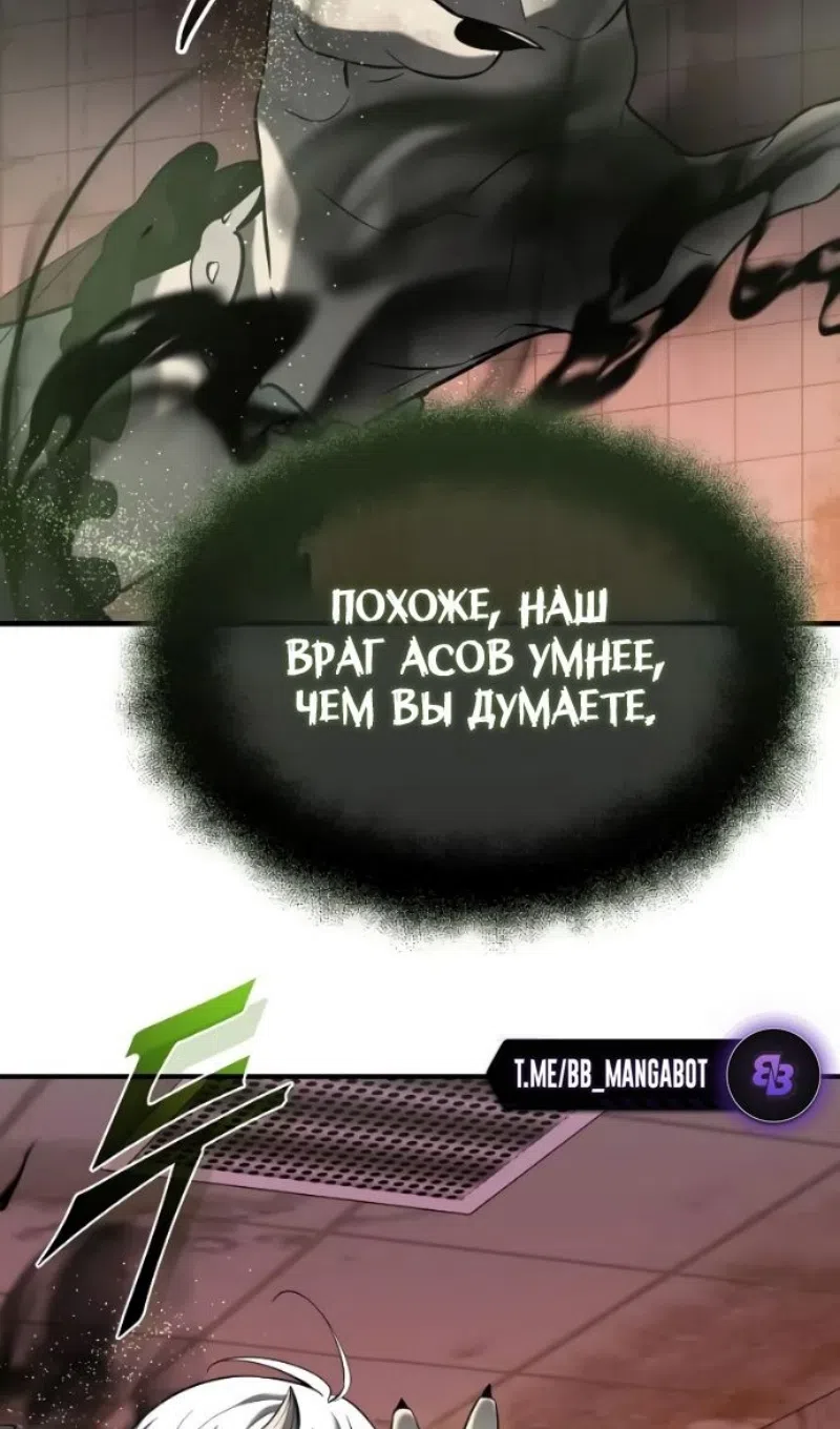 Страница 9 главы 152 манги Я получил предмет мифического класса / I got a mythical class item