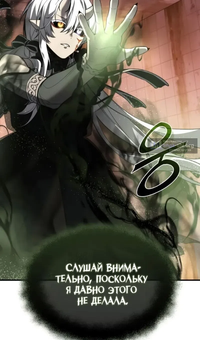 Страница 10 главы 152 манги Я получил предмет мифического класса / I got a mythical class item