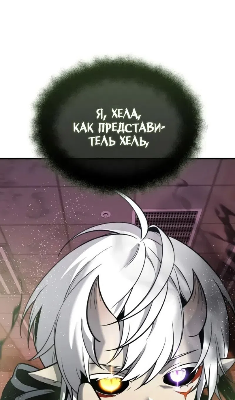 Страница 13 главы 152 манги Я получил предмет мифического класса / I got a mythical class item