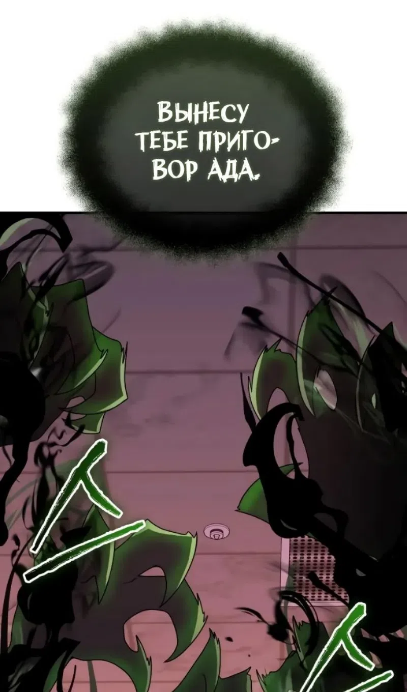 Страница 15 главы 152 манги Я получил предмет мифического класса / I got a mythical class item