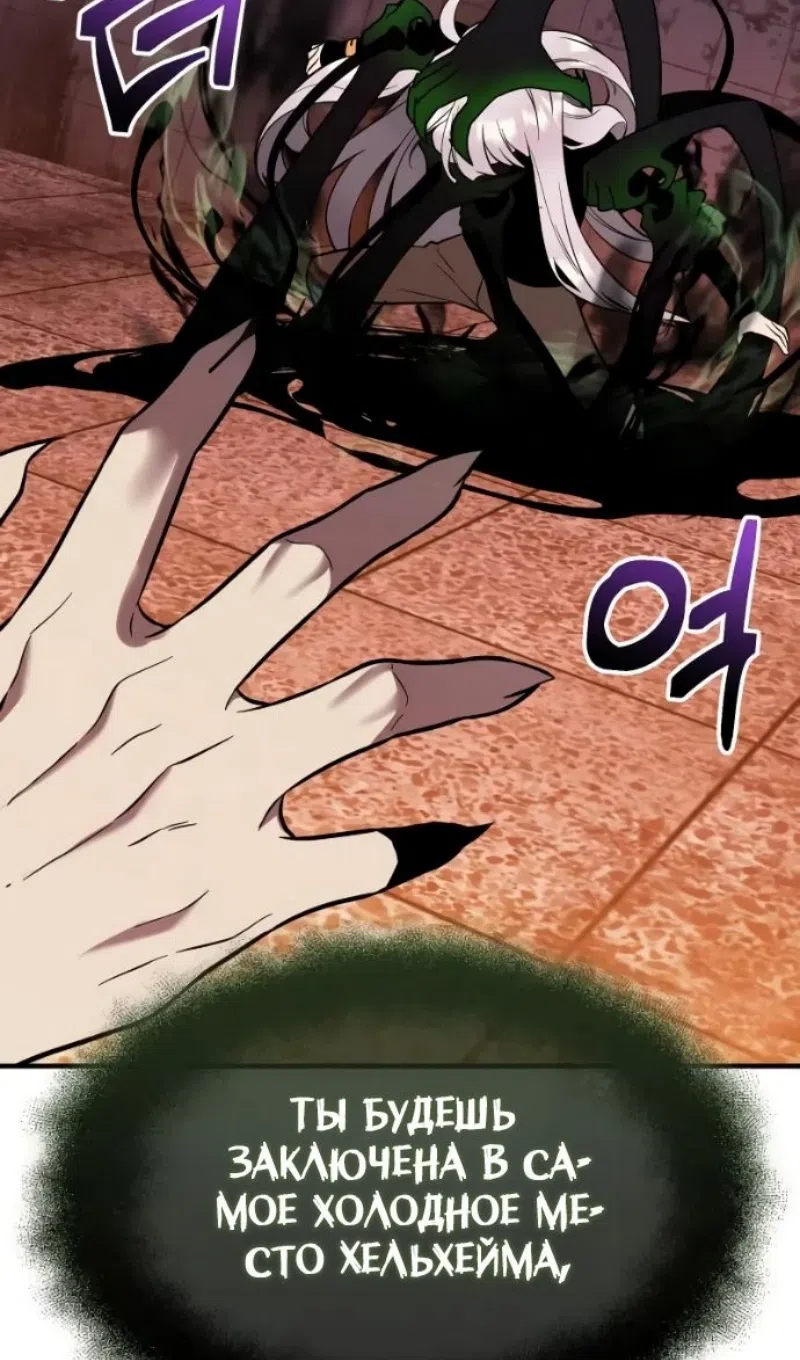 Страница 18 главы 152 манги Я получил предмет мифического класса / I got a mythical class item