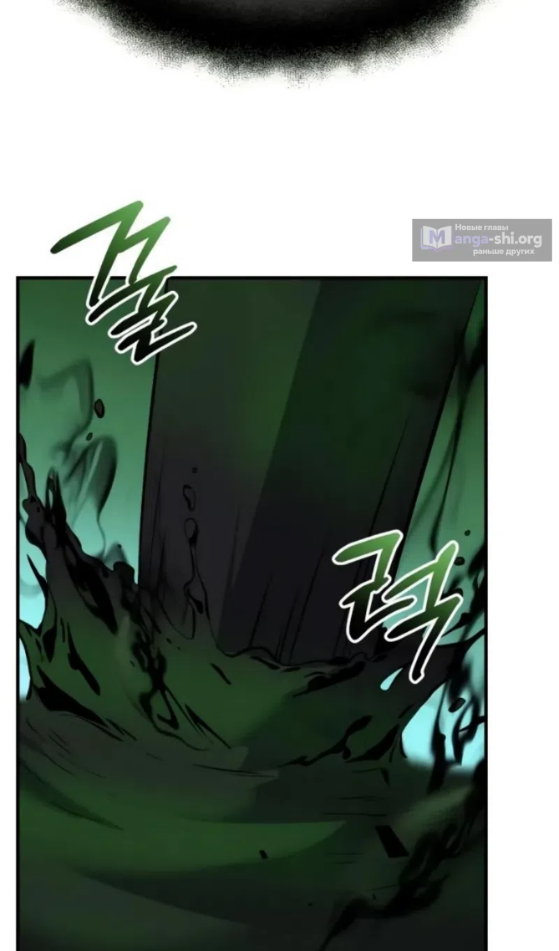 Страница 19 главы 152 манги Я получил предмет мифического класса / I got a mythical class item