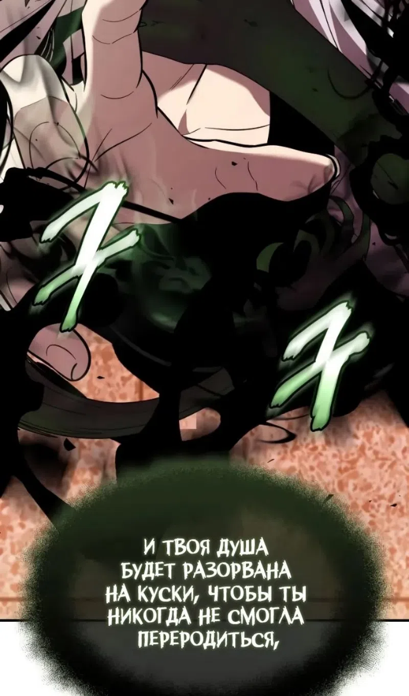 Страница 21 главы 152 манги Я получил предмет мифического класса / I got a mythical class item