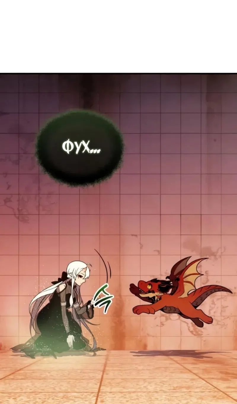 Страница 30 главы 152 манги Я получил предмет мифического класса / I got a mythical class item