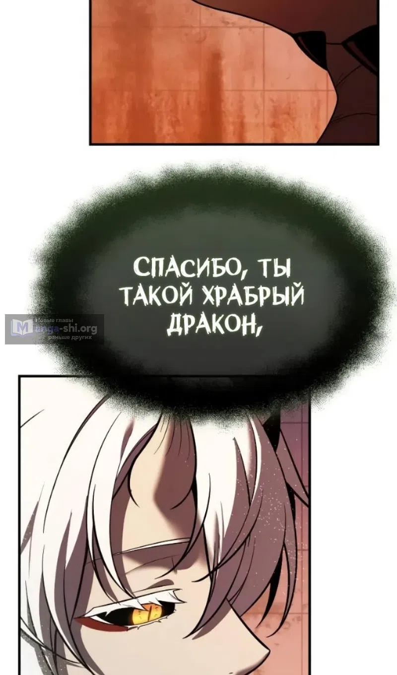 Страница 32 главы 152 манги Я получил предмет мифического класса / I got a mythical class item