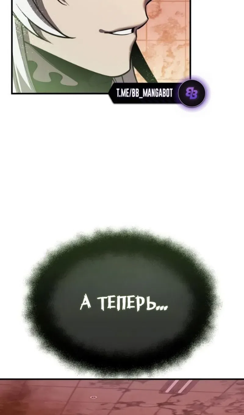 Страница 33 главы 152 манги Я получил предмет мифического класса / I got a mythical class item