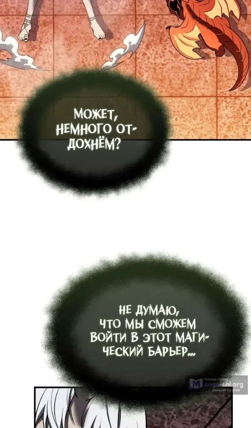 Страница 36 главы 152 манги Я получил предмет мифического класса / I got a mythical class item