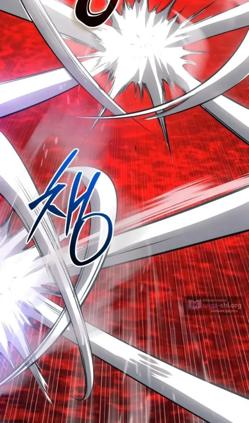 Страница 45 главы 152 манги Я получил предмет мифического класса / I got a mythical class item