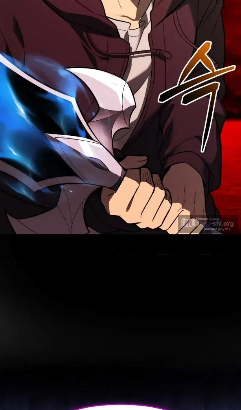 Страница 54 главы 152 манги Я получил предмет мифического класса / I got a mythical class item