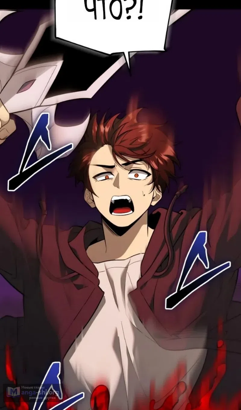 Страница 58 главы 152 манги Я получил предмет мифического класса / I got a mythical class item