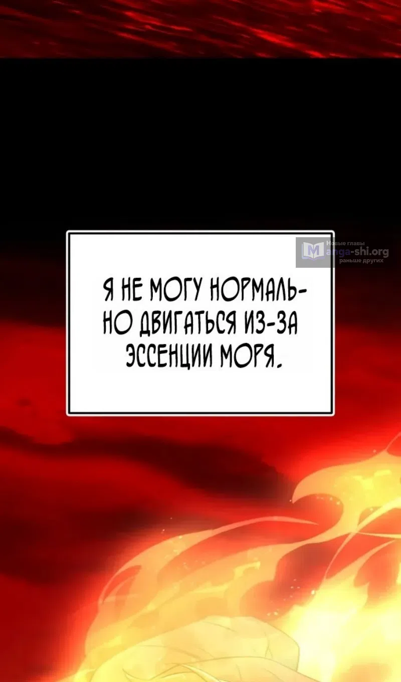Страница 63 главы 152 манги Я получил предмет мифического класса / I got a mythical class item