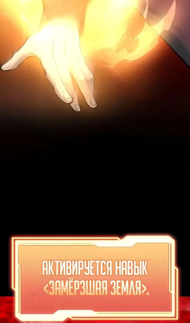 Страница 65 главы 152 манги Я получил предмет мифического класса / I got a mythical class item