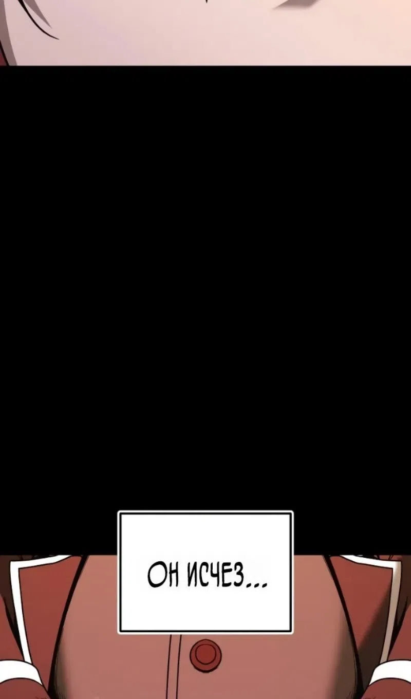 Страница 71 главы 152 манги Я получил предмет мифического класса / I got a mythical class item