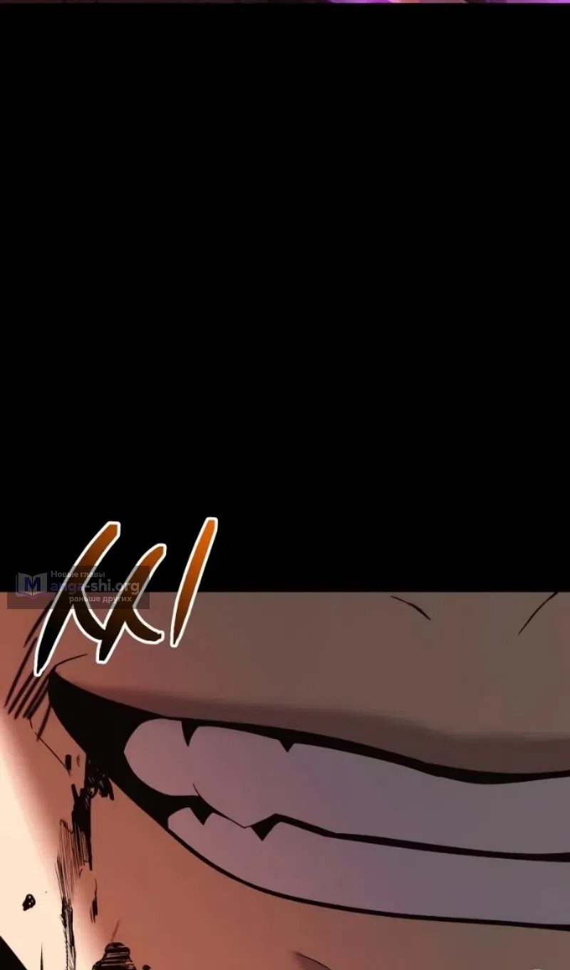 Страница 76 главы 152 манги Я получил предмет мифического класса / I got a mythical class item