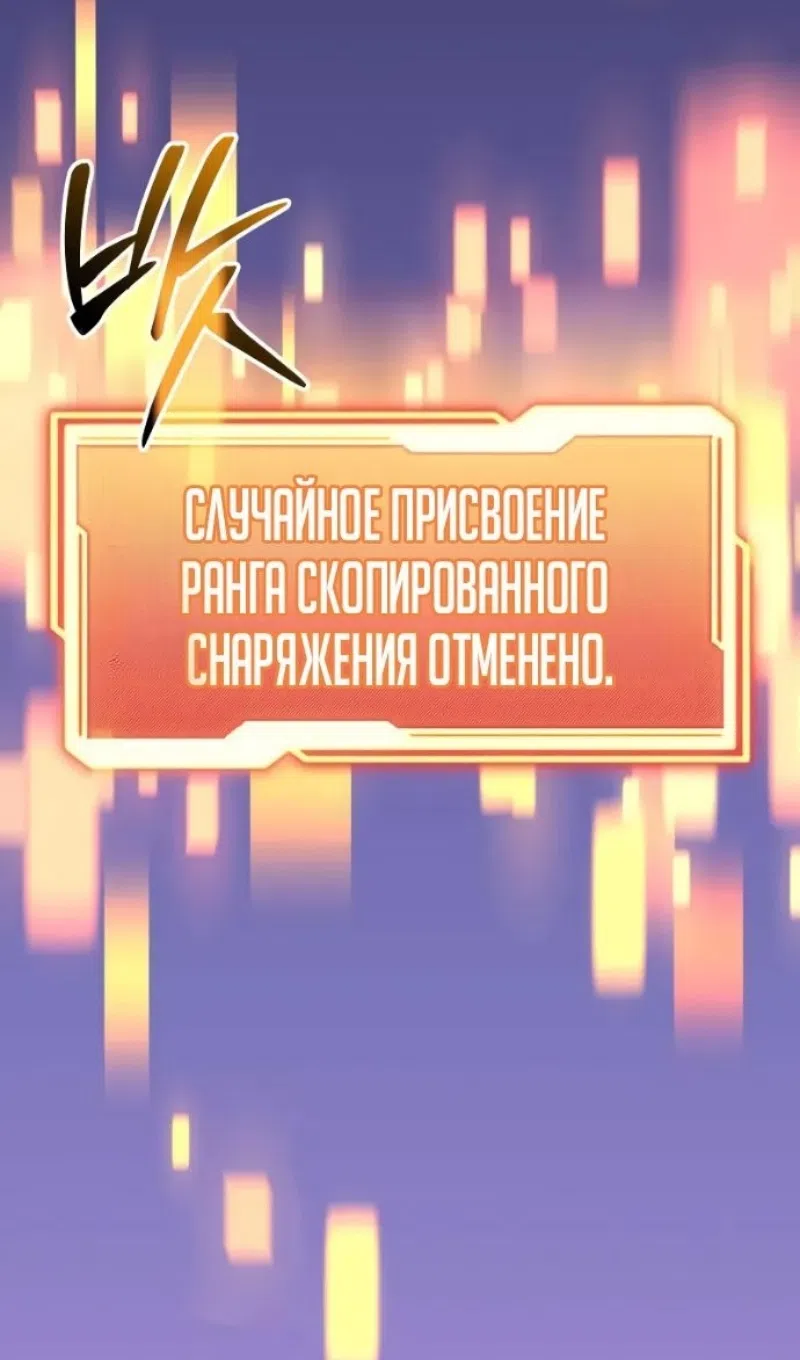 Страница 83 главы 152 манги Я получил предмет мифического класса / I got a mythical class item