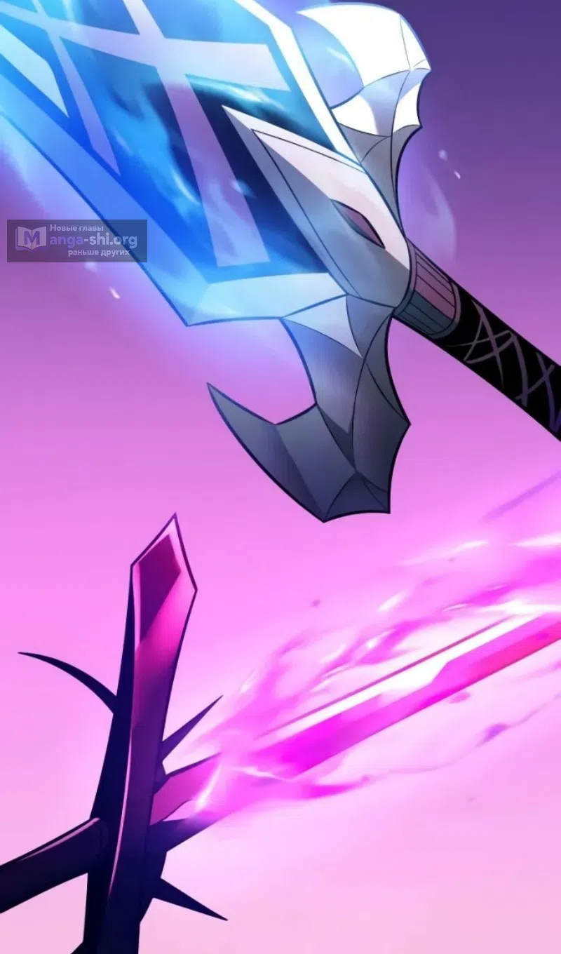 Страница 94 главы 152 манги Я получил предмет мифического класса / I got a mythical class item