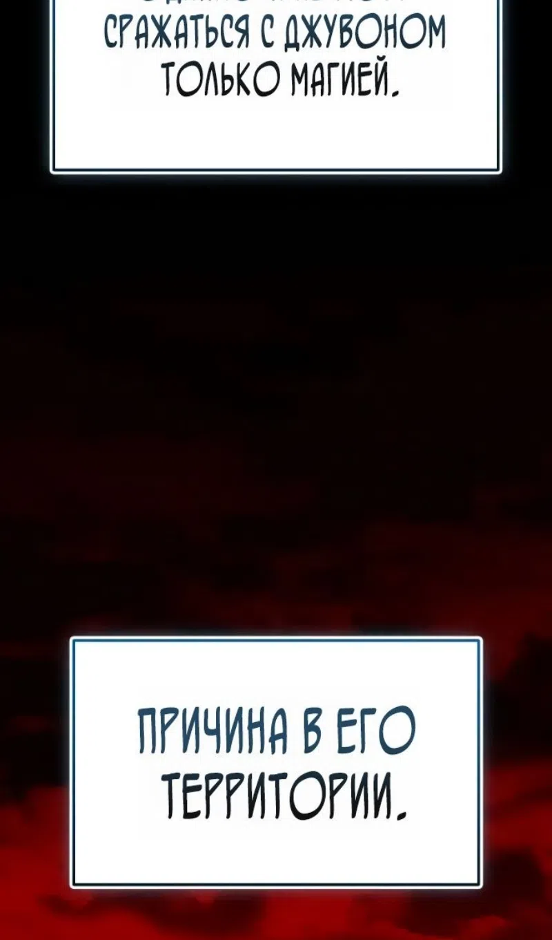 Страница 96 главы 152 манги Я получил предмет мифического класса / I got a mythical class item