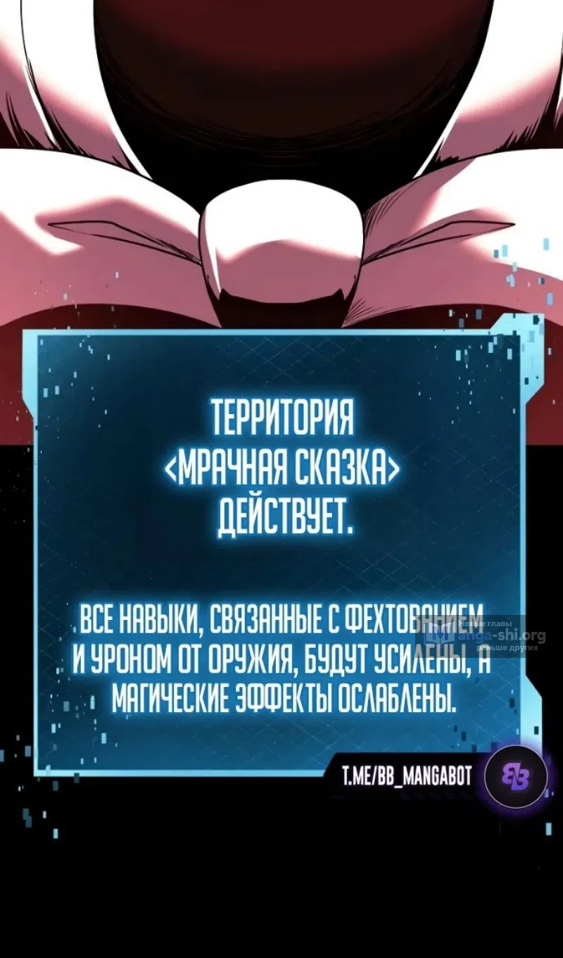 Страница 98 главы 152 манги Я получил предмет мифического класса / I got a mythical class item