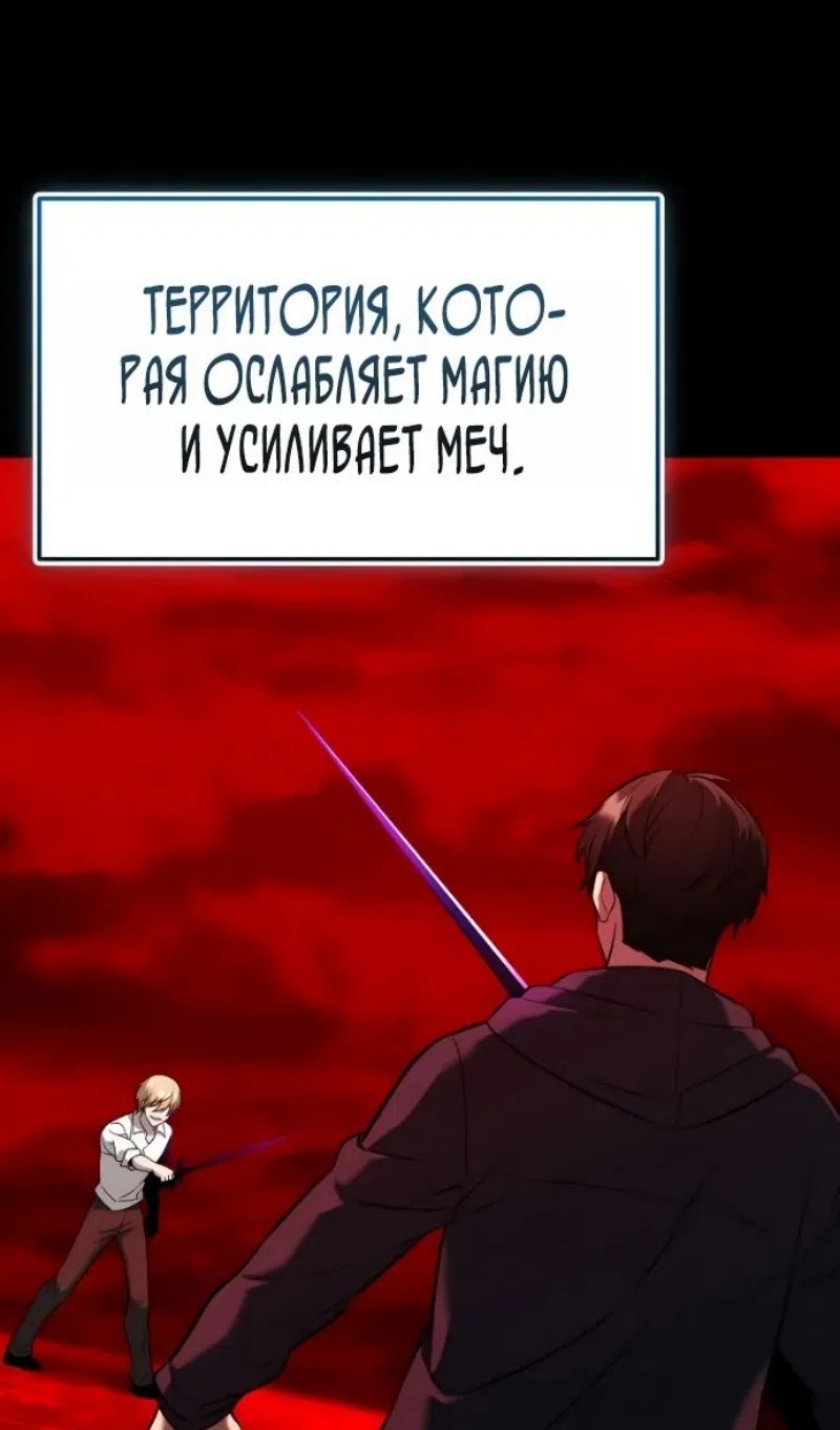 Страница 99 главы 152 манги Я получил предмет мифического класса / I got a mythical class item