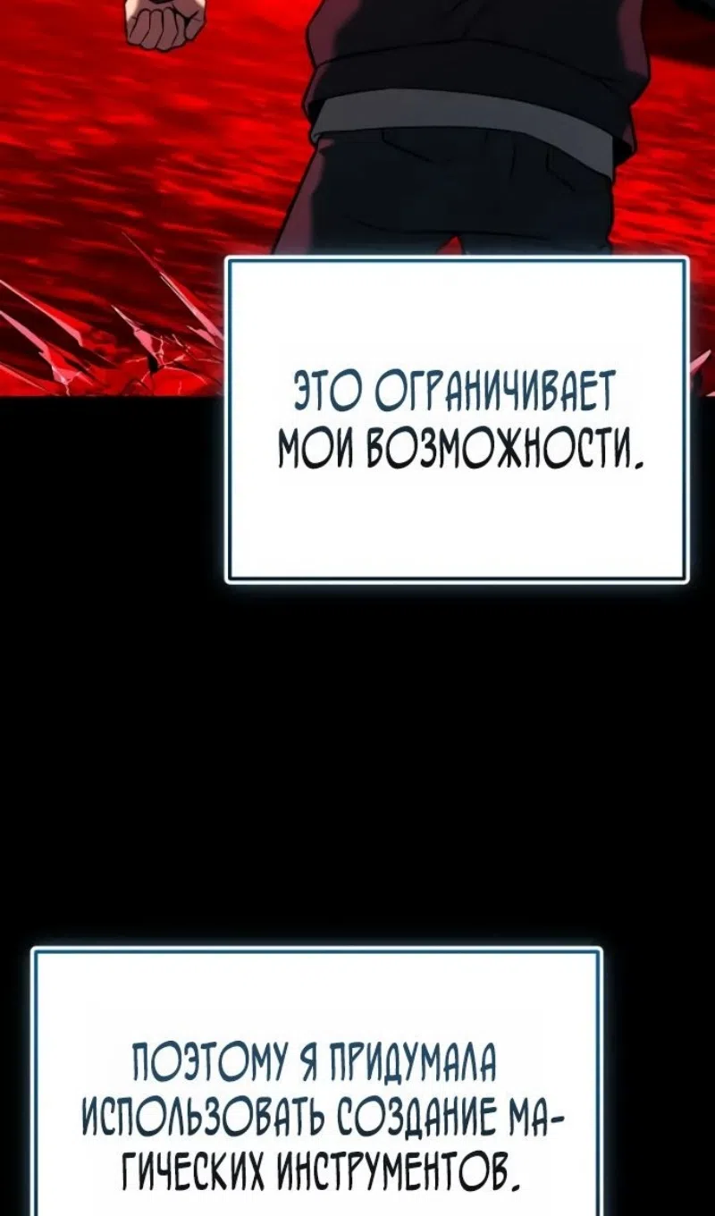 Страница 100 главы 152 манги Я получил предмет мифического класса / I got a mythical class item