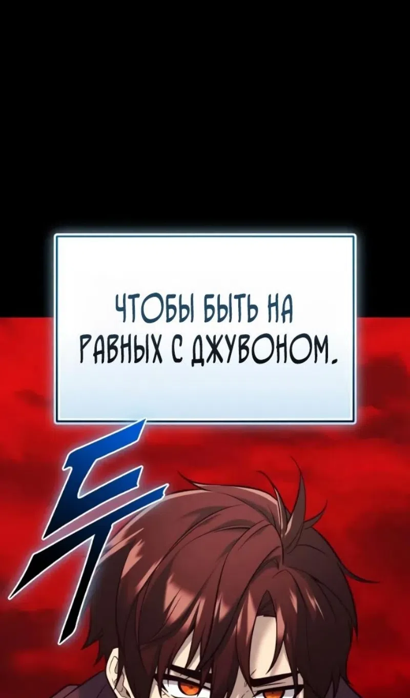 Страница 102 главы 152 манги Я получил предмет мифического класса / I got a mythical class item