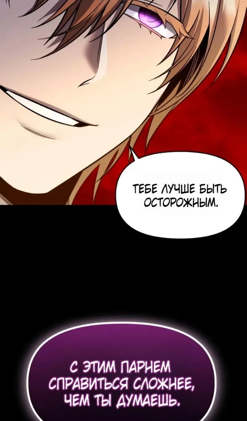 Страница 106 главы 152 манги Я получил предмет мифического класса / I got a mythical class item