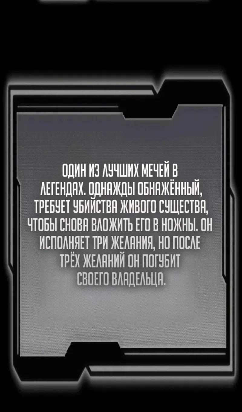 Страница 109 главы 152 манги Я получил предмет мифического класса / I got a mythical class item