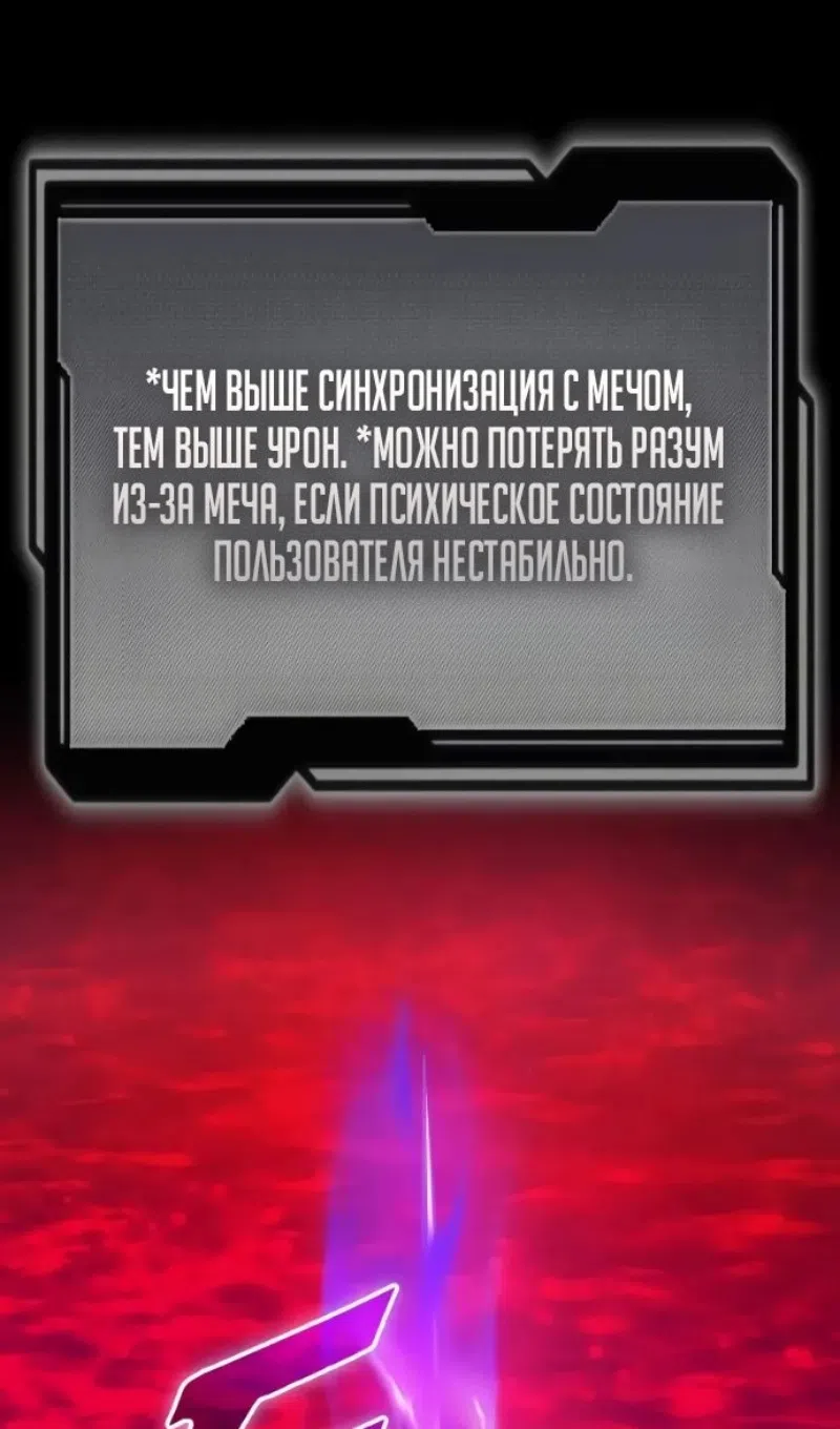 Страница 110 главы 152 манги Я получил предмет мифического класса / I got a mythical class item