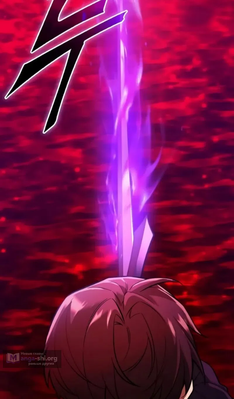 Страница 111 главы 152 манги Я получил предмет мифического класса / I got a mythical class item