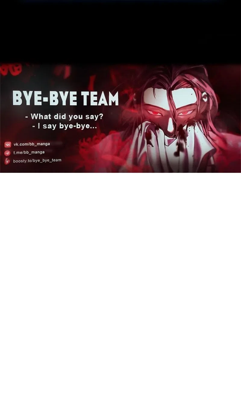 Страница 113 главы 152 манги Я получил предмет мифического класса / I got a mythical class item