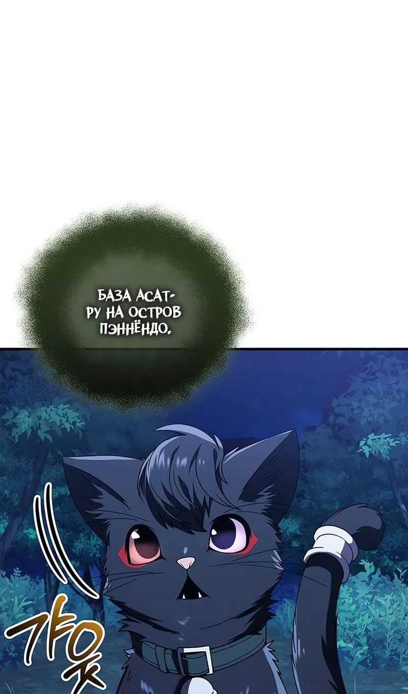 Страница 7 главы 144 манги Я получил предмет мифического класса / I got a mythical class item