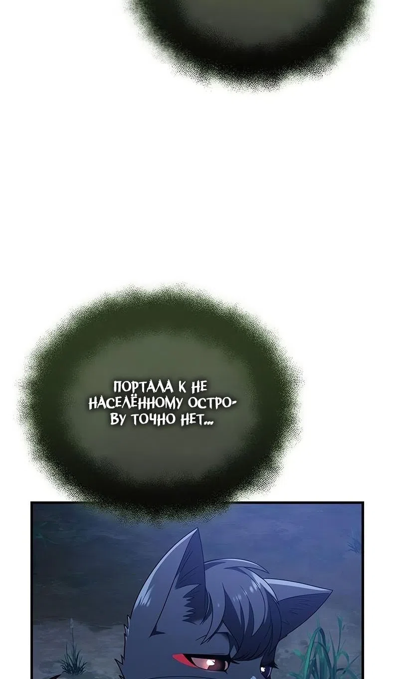 Страница 12 главы 144 манги Я получил предмет мифического класса / I got a mythical class item