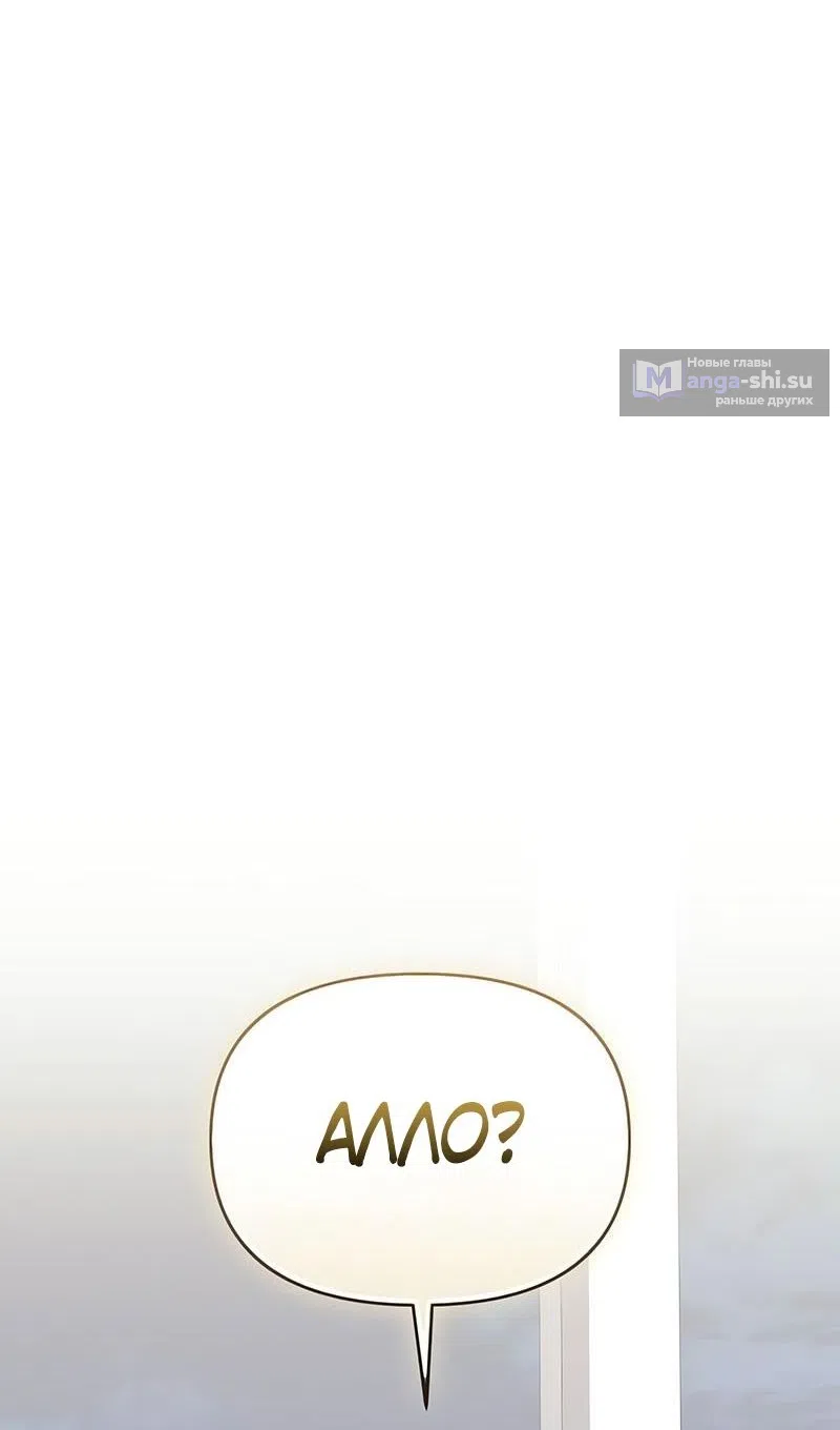 Страница 19 главы 144 манги Я получил предмет мифического класса / I got a mythical class item