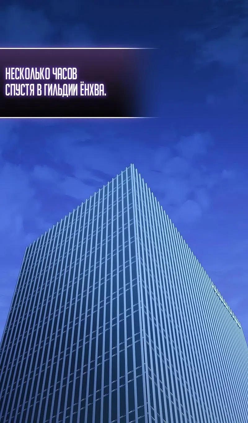 Страница 29 главы 144 манги Я получил предмет мифического класса / I got a mythical class item