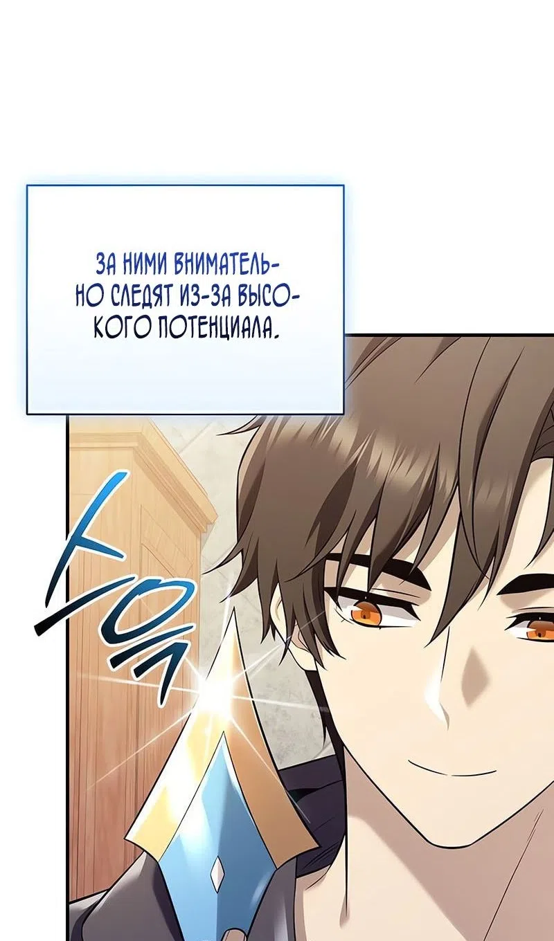 Страница 34 главы 144 манги Я получил предмет мифического класса / I got a mythical class item