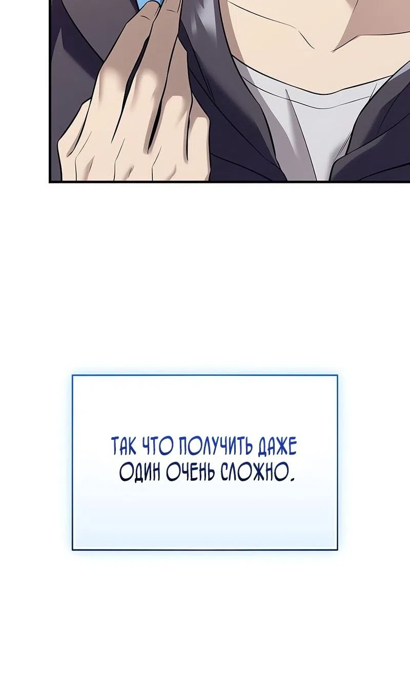 Страница 35 главы 144 манги Я получил предмет мифического класса / I got a mythical class item