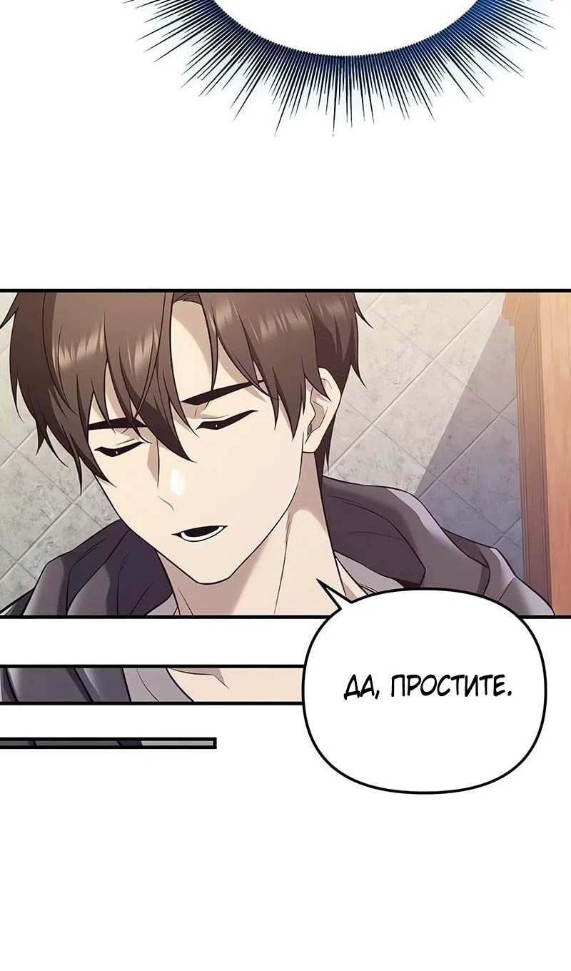 Страница 38 главы 144 манги Я получил предмет мифического класса / I got a mythical class item