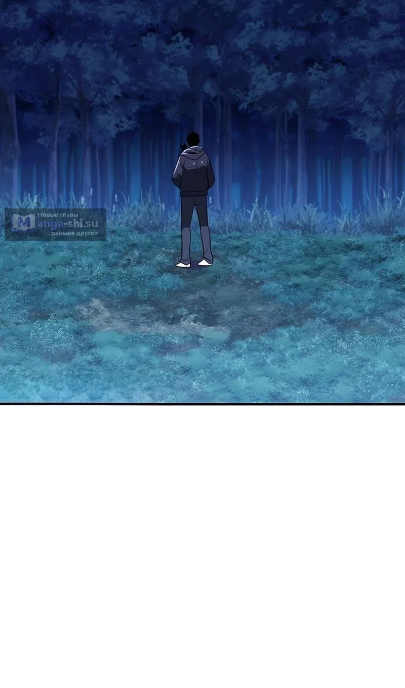 Страница 41 главы 144 манги Я получил предмет мифического класса / I got a mythical class item