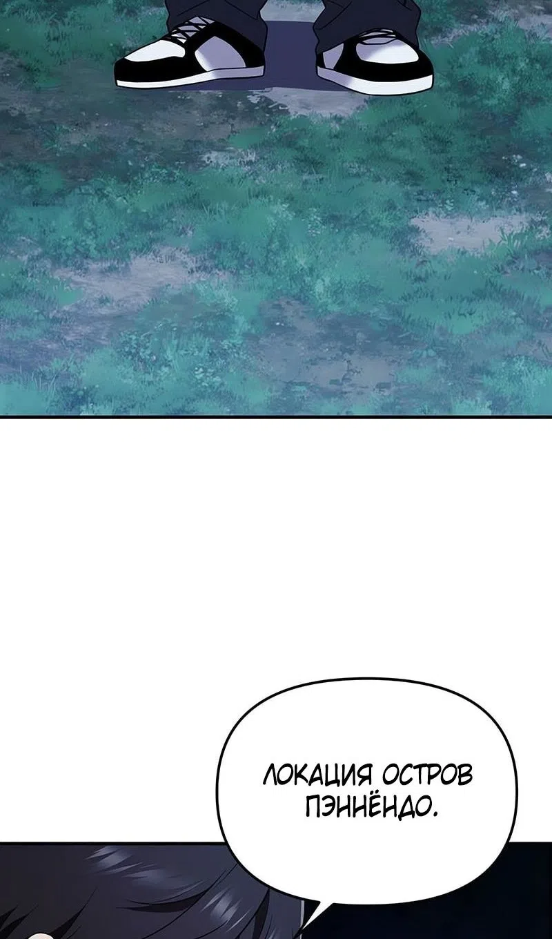 Страница 44 главы 144 манги Я получил предмет мифического класса / I got a mythical class item