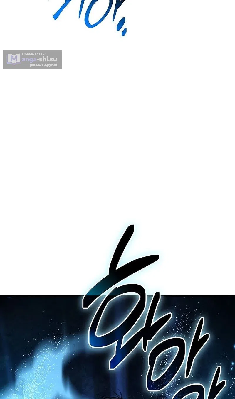 Страница 50 главы 144 манги Я получил предмет мифического класса / I got a mythical class item