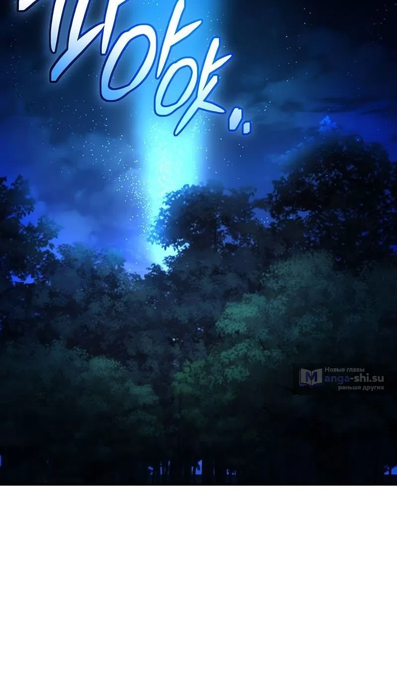 Страница 54 главы 144 манги Я получил предмет мифического класса / I got a mythical class item