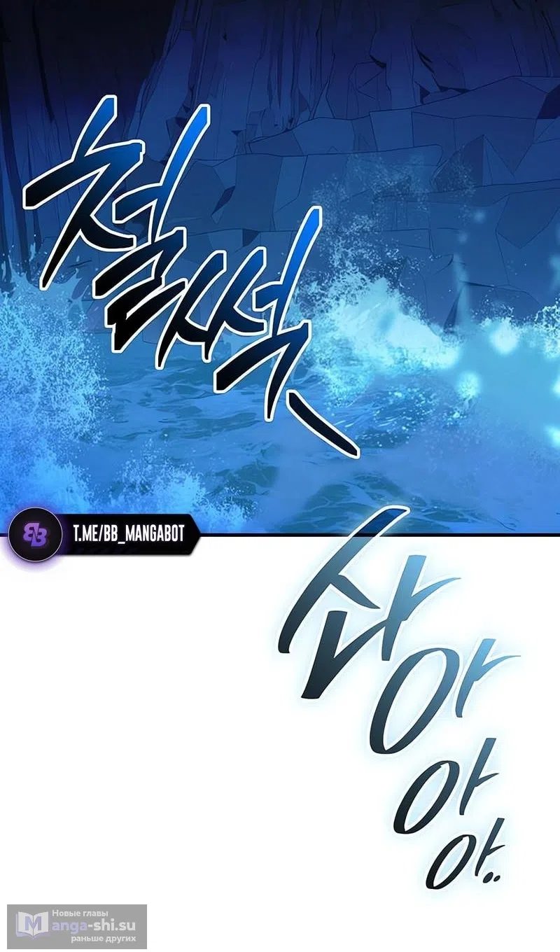 Страница 58 главы 144 манги Я получил предмет мифического класса / I got a mythical class item