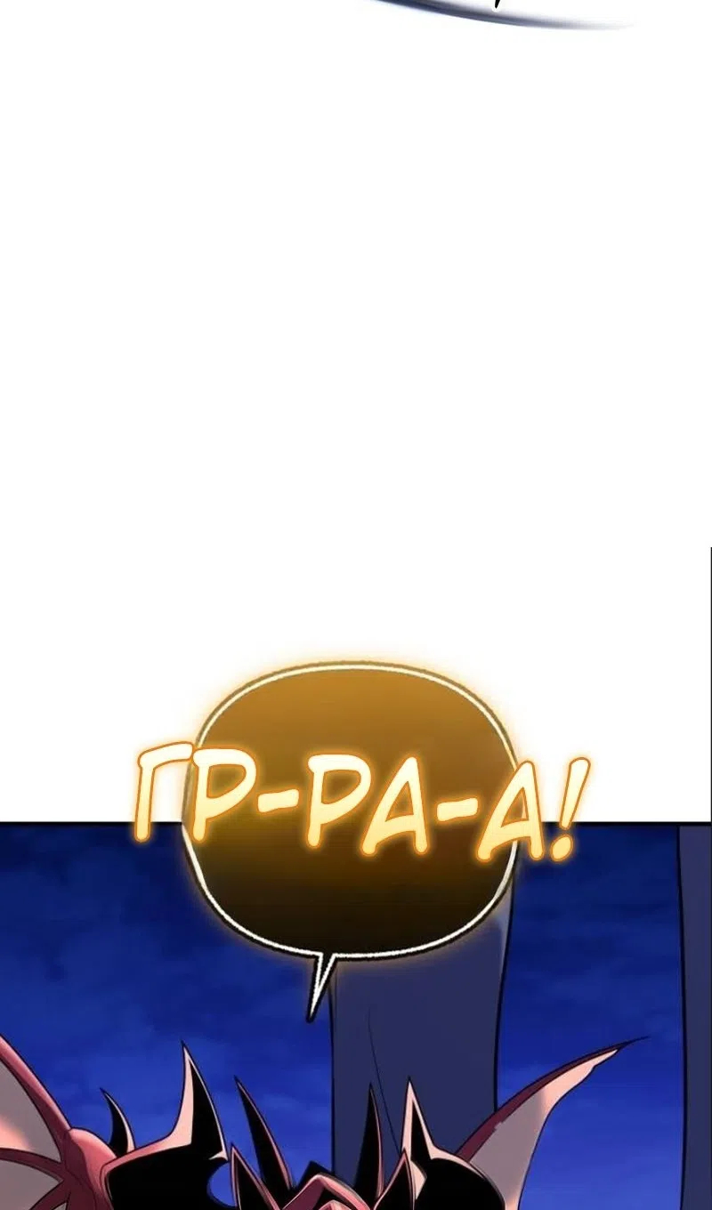 Страница 73 главы 144 манги Я получил предмет мифического класса / I got a mythical class item