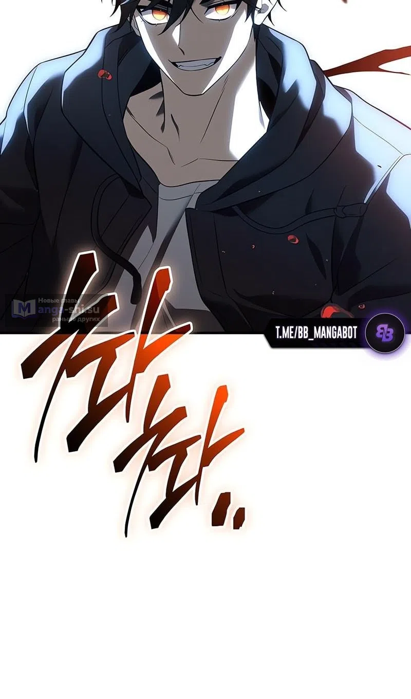 Страница 85 главы 144 манги Я получил предмет мифического класса / I got a mythical class item