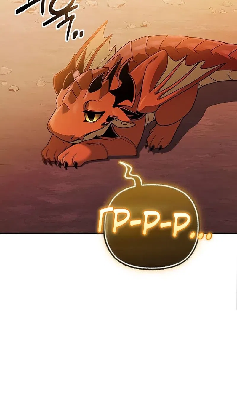 Страница 93 главы 144 манги Я получил предмет мифического класса / I got a mythical class item