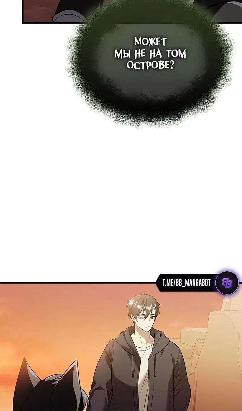 Страница 97 главы 144 манги Я получил предмет мифического класса / I got a mythical class item